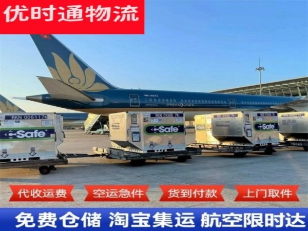 惠济到葡萄牙空运加急专线